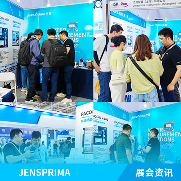 展會(huì)實(shí)況 | 杰普儀器ISH China & CIHE 中國(guó)供熱展現(xiàn)場(chǎng)！