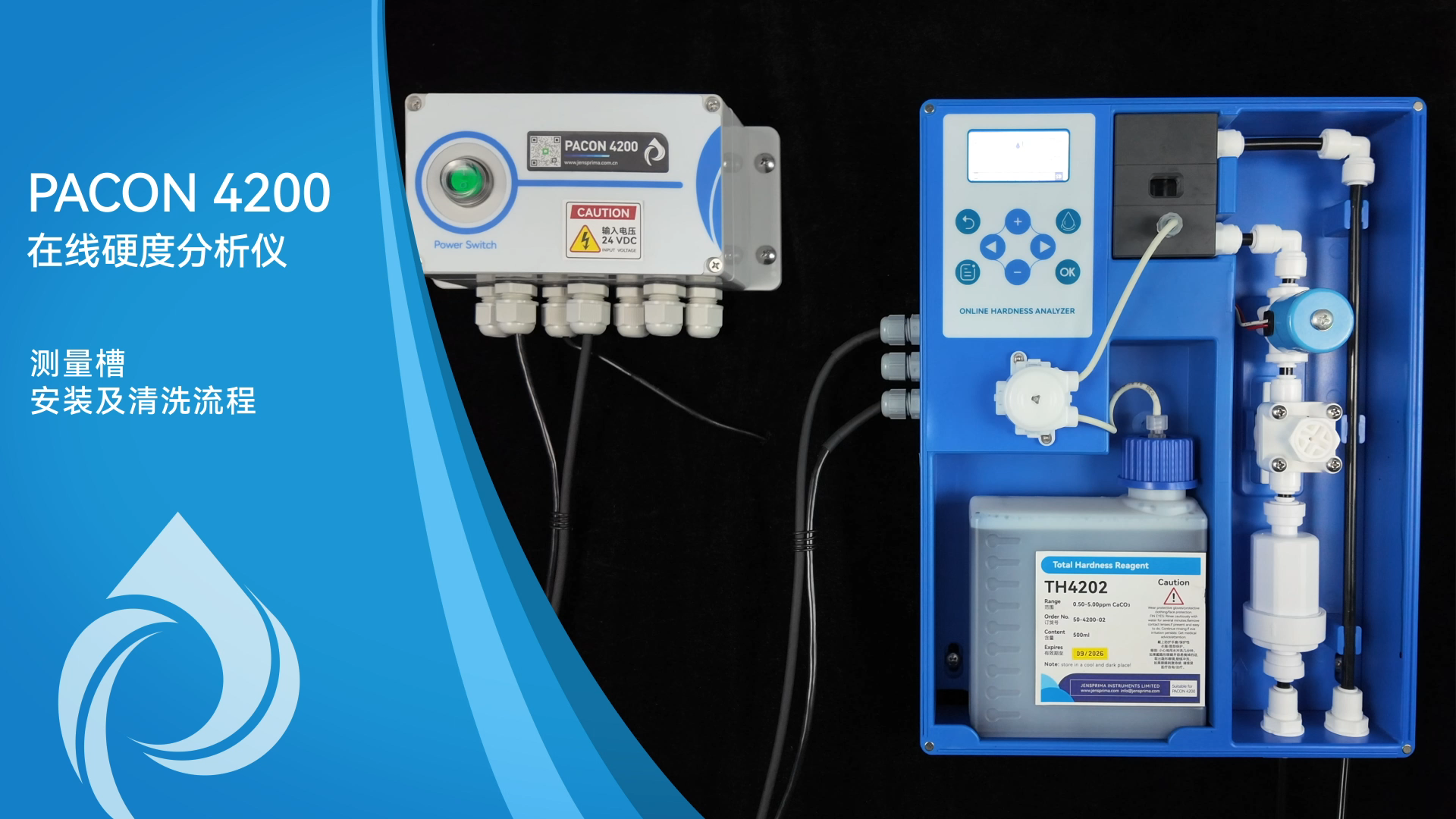 PACON4200測量槽安裝及清洗流程